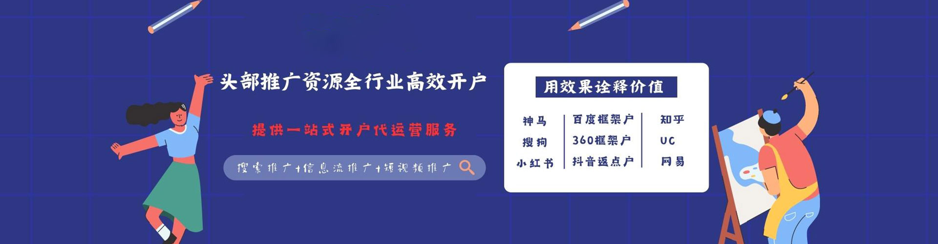 和平百度竞价包年